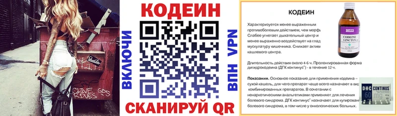 Кодеин напиток Lean (лин) Островной